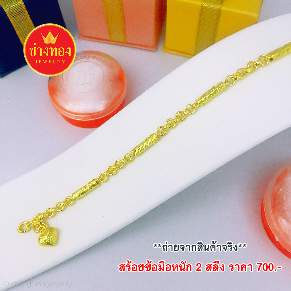 สร้อยข้อมือลายทาโร่คั่นปล้อง หนัก 2 สลึง ยาว 7", 7.5"