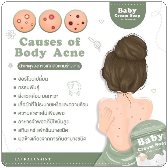 สบู่เบบี้ครีม BABY CREAM SOAP