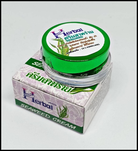 ครีมสาหร่าย เฮอร์เบิล Herbal Seaweed Cream