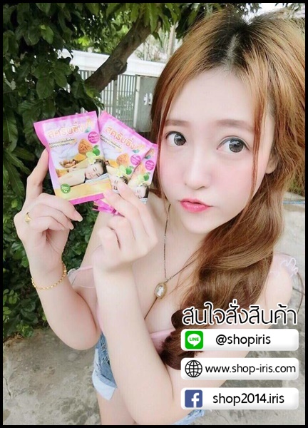 สครับซิ่ง แพคเกตใหม่
