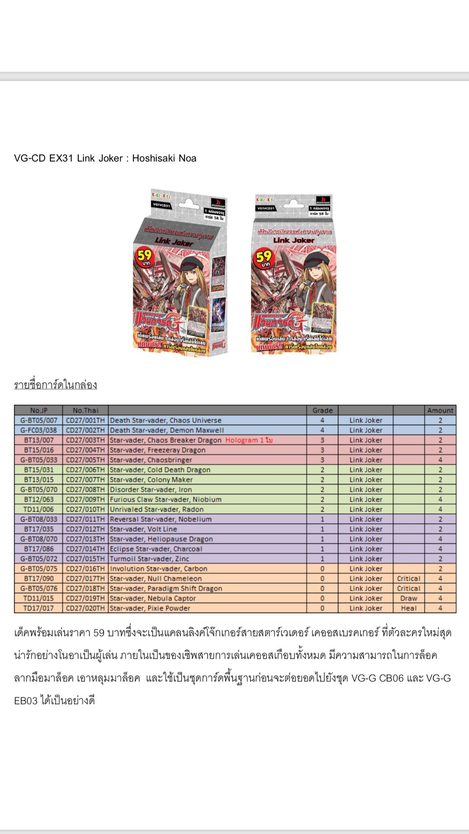 Cd31 ลิ้งโจ๊กเกอร์ +ซองCP 2 ซอง
