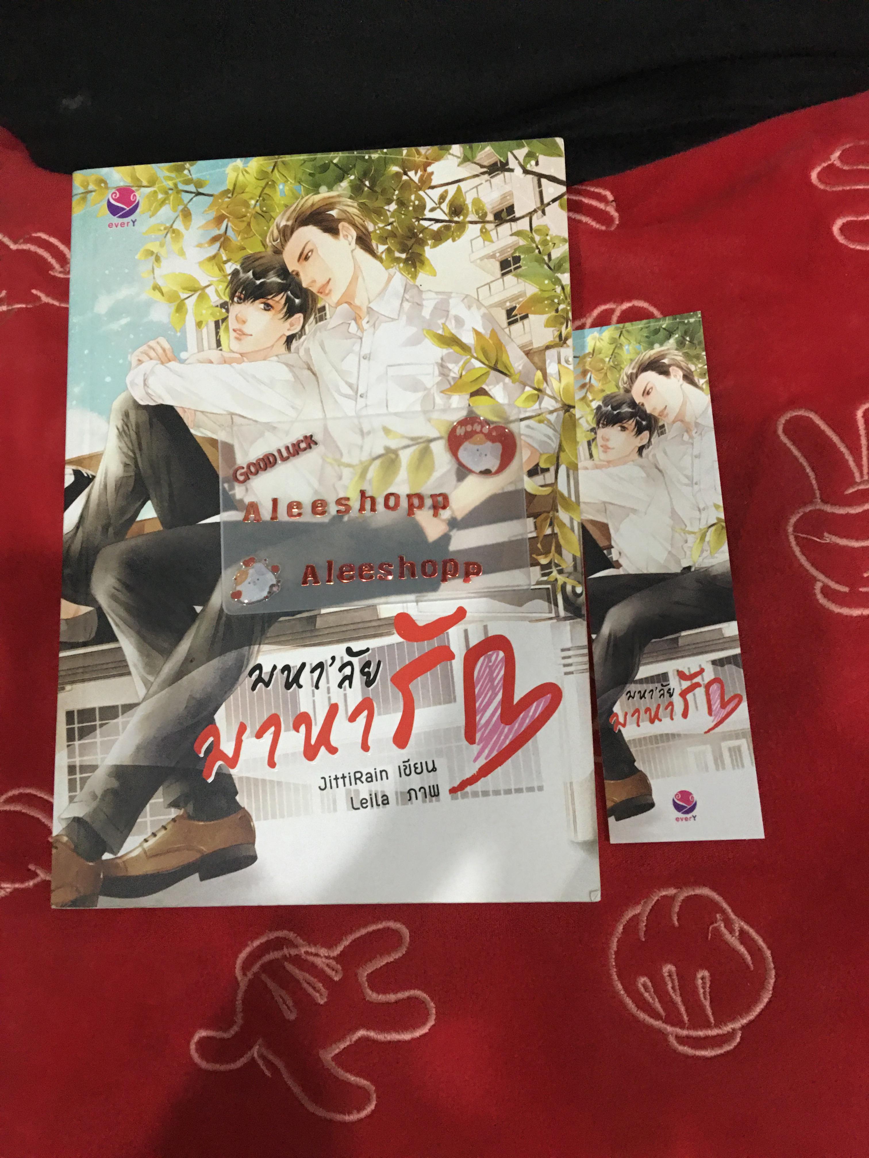 นิยายแต่ง มหาลัยรัก ขอคนรับสภาพได้ตำหนิเยอะ