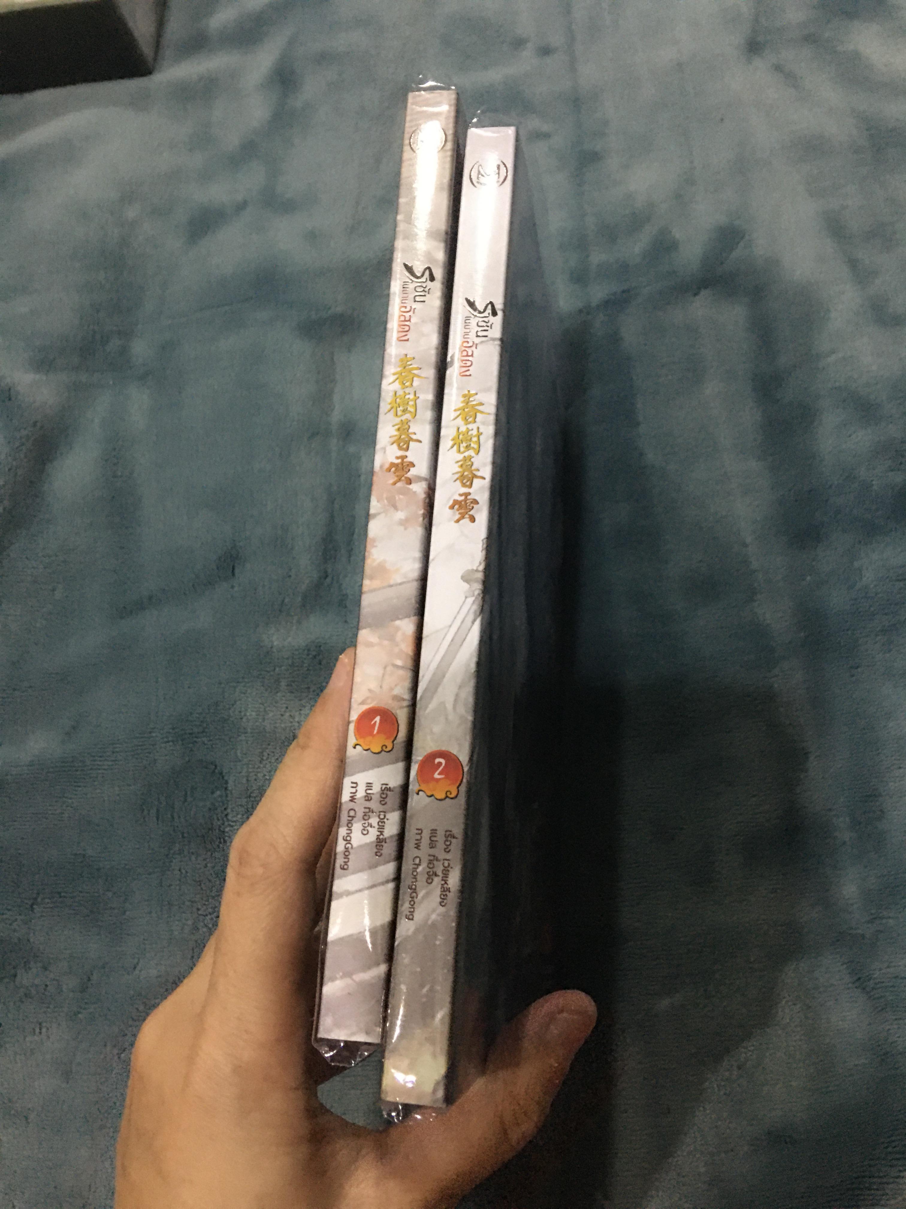Boxset นิยายแปล ราชันในม่านอัสดง รอบจอง