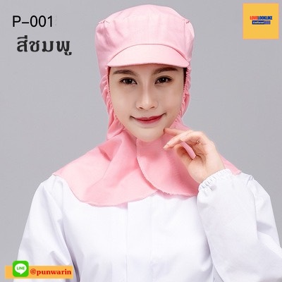 หมวกแก็ปไลน์ผลิต หมวกพนักงาน ระบายอากาศได้ดี หมวกพนักงานโรงงาน หมวกพนักงานห้องปฏิบัติการ สีภาพ ขนาดเดียว H6803003 ใบ
