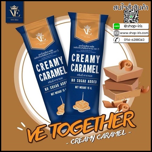 ครีมมี่คาราเมล VE Together Creamy Caramel
