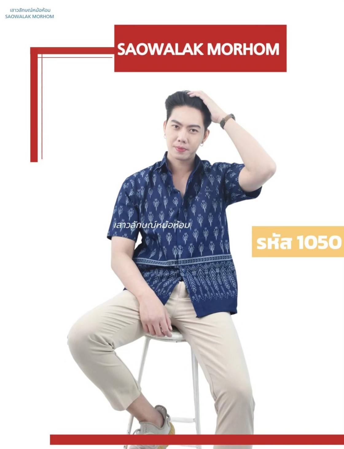 เสื้อเชิ้ตหม้อห้อมแขนสั้นพิมพ์ลาย