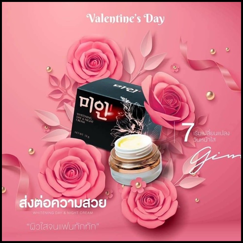 ครีมไข่มุกเกาหลี Whitening Day & Night Cream ของแท้