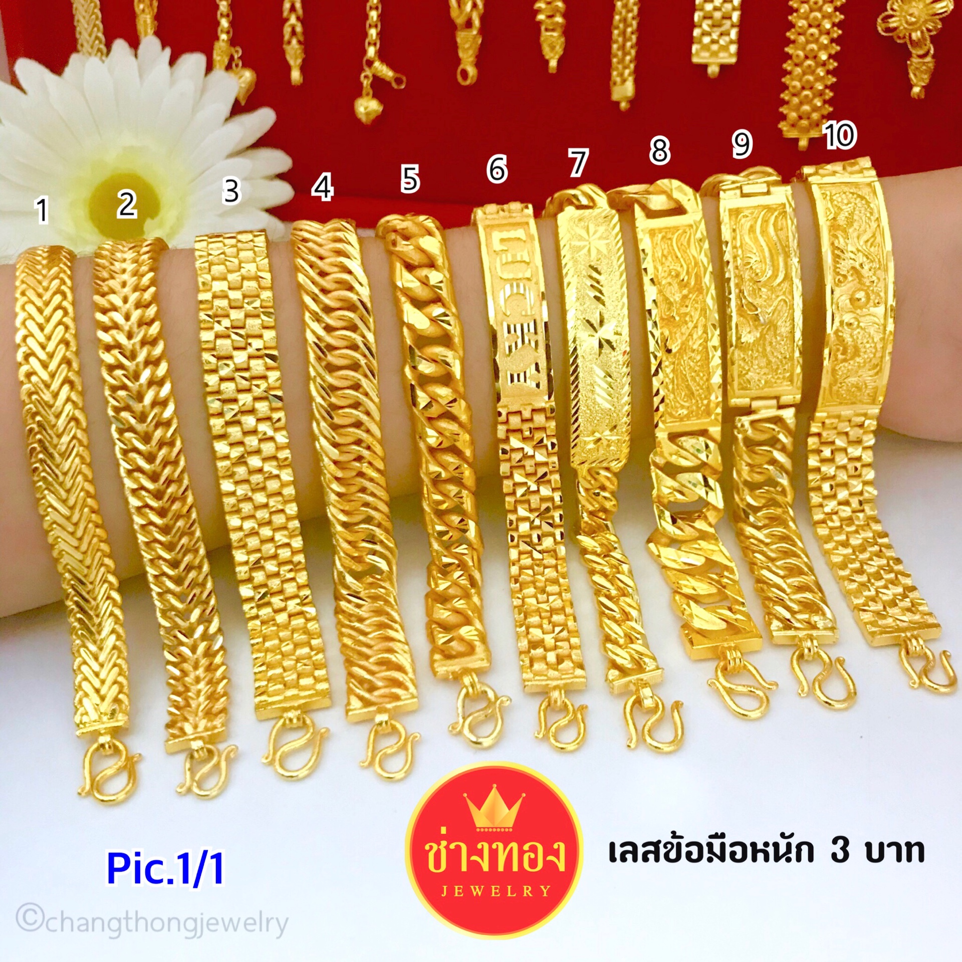 เลสข้อมือ 3 บาท Pic.1/1