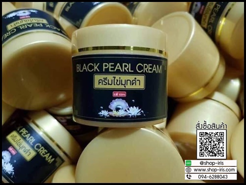 ครีมไข่มุกดำเกาหลี Black Pearl Cream