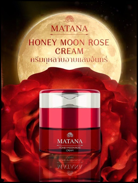 ครีมกุหลาบอาบแสงจันทร์ มัทนา Matana Honey Moon Rose Cream