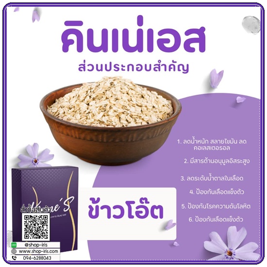 คินเน่เอส Kinne'S