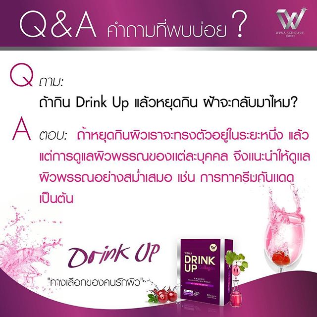 wiwa collagen drink up คอลลาเจน แก้ฝ้า (แพคเกจใหม่)