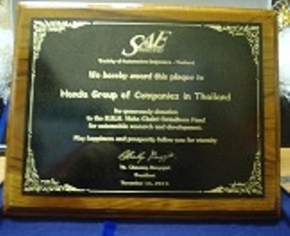 โล่ไม้ติดแผ่นโลหะ