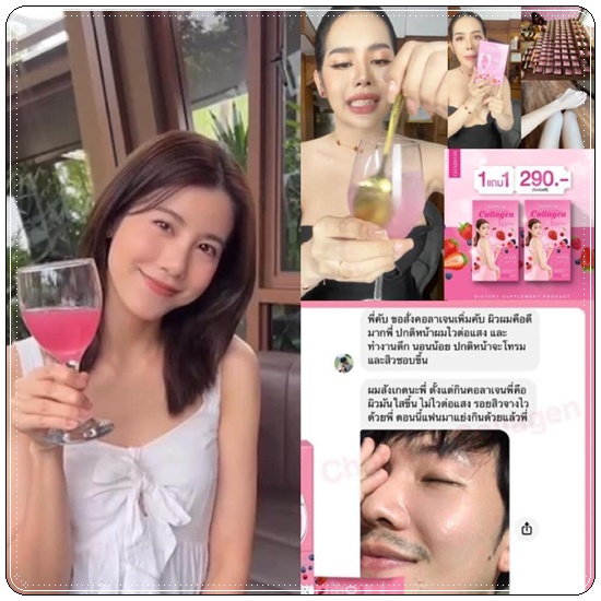 Charmar Seven Berry Collagen คอลลาเจนเอสเธอร์ (1แถม1)