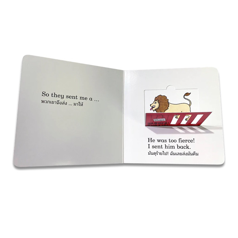 Dear Zoo จดหมายถึงสวนสัตว์(Board book/flap book 2 ภาษา) 2 ปีขึ้นไป