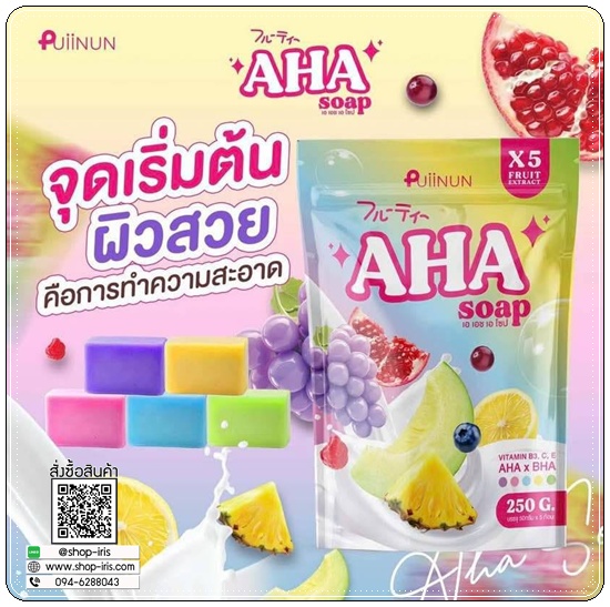 เอเอชเอโซป ปุยนุ่น AHA Soap Puiinun