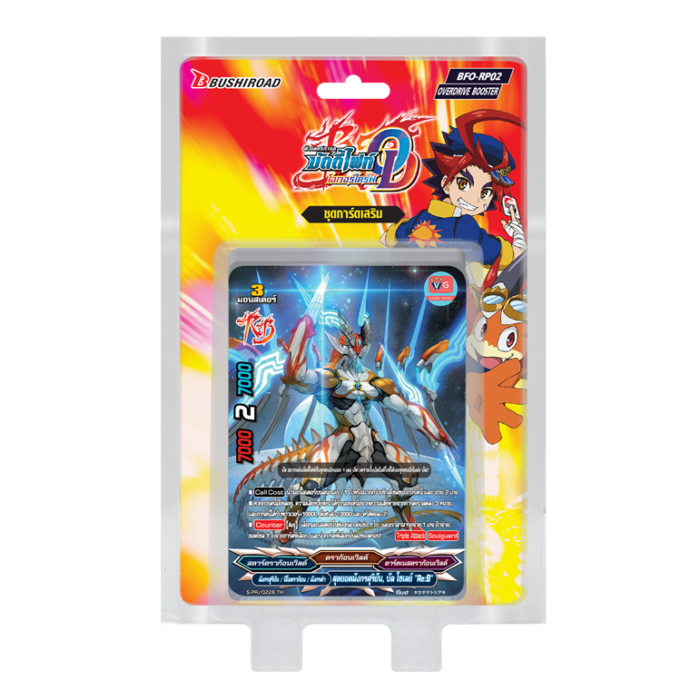 ส่งธค. O-RP02 การ์ดบัดดี้ไฟท์ โอเวอร์ไดรฟ์ มังกรสุริยัน โจรมายาดราโก เลวาทิน