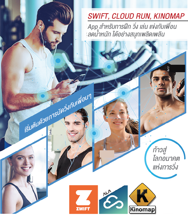 ลู่วิ่งไฟฟ้า Alatech / Attacus AT500 (Taiwan)