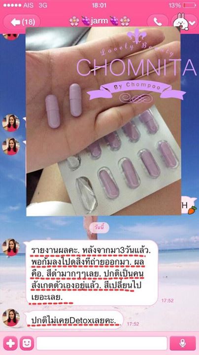 ดีท็อกซ์ ออมนิเพอร์ (DETOX OMNIPUR By Chomnita)