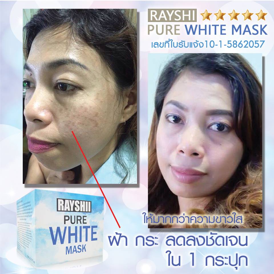 มาส์ก เรชิ Rayshi Pure White Mask Sleeping mask สูตรพิเศษ เนื้อมาส์กนุ่ม