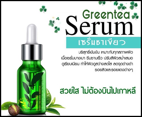 โฮลิค กรีนทรี วอเตอร์ เอสเซนส์ HOREC GREEN TEA WATER ESSENCE