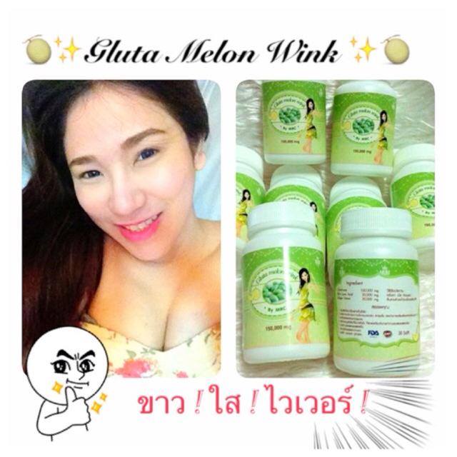 กลูต้าเมล่อน (Gluta Melon Wink By MRC)
