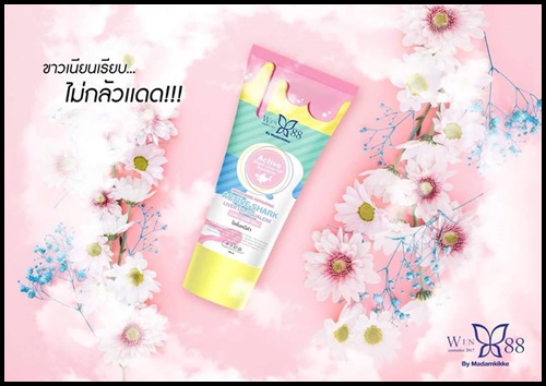 โลชั่นหนีดำ โลชั่นน้ำมันปลาฉลาม
