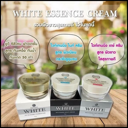 ยูวี ซิลิโคน ฟาวเดชั่น UV Silicone Foundation