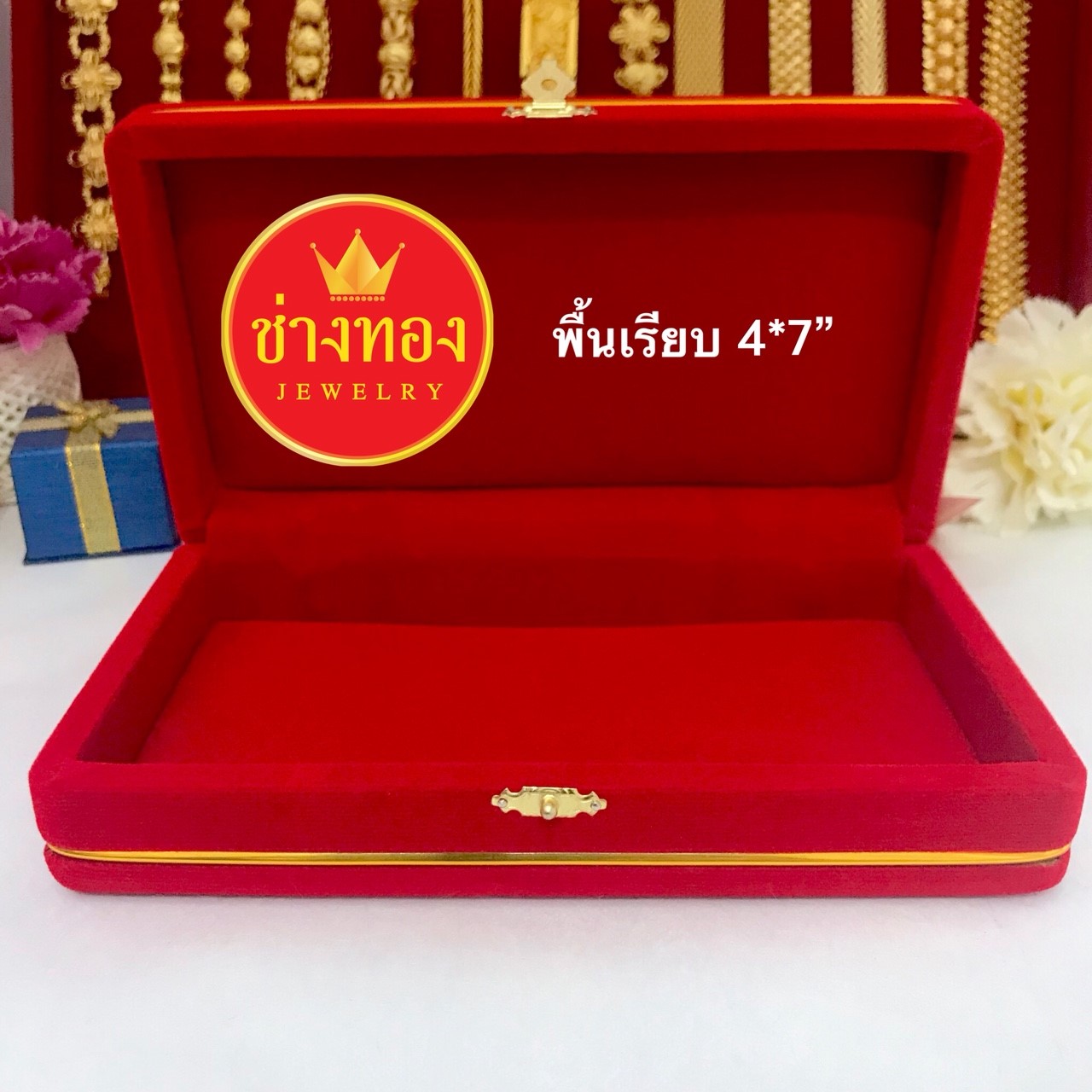 กล่องกำมะหยี่ขนาด 4*7" (พื้นเรียบ)