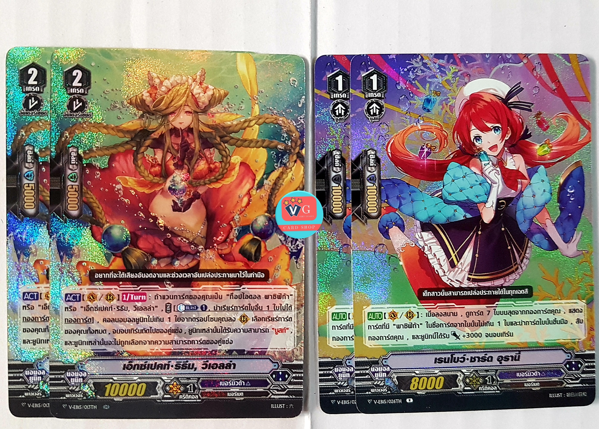 V-EB15 แยกสาย เบอร์มิวด้า Twinkle Melody