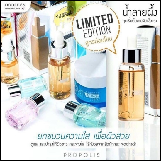 เซรั่มน้ำลายผึ้ง หยดทอง (ขวดใหญ่) DODEE86 Propolis SERUM SIZE UP EDITION