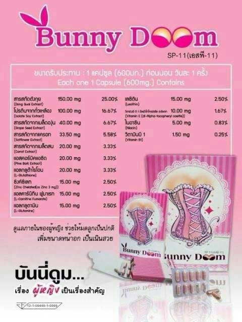 อกฟู ฟิต Bunny DOOM