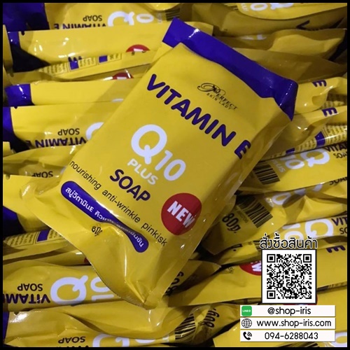 สบู่วิตามินอี คิวเทน Vitamin E Q10 Plus Soap