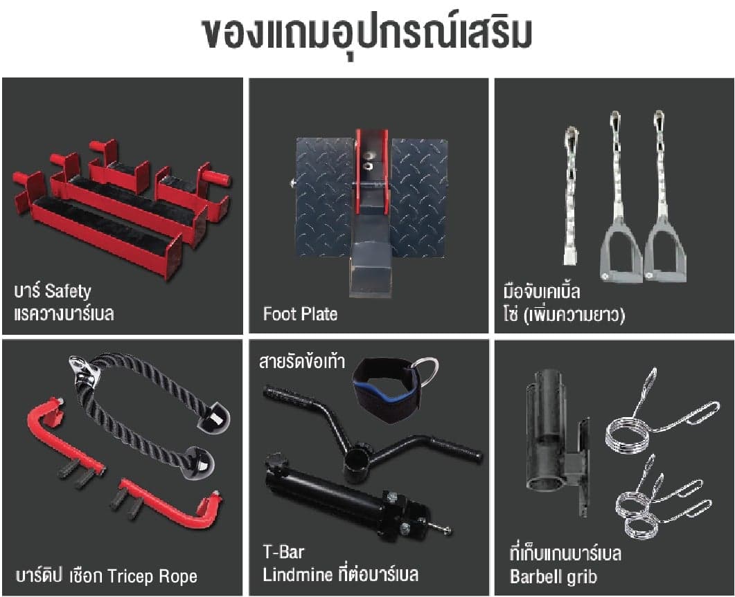 Smith Machine สมิทแมชชีน GX1 ตัวโชว์