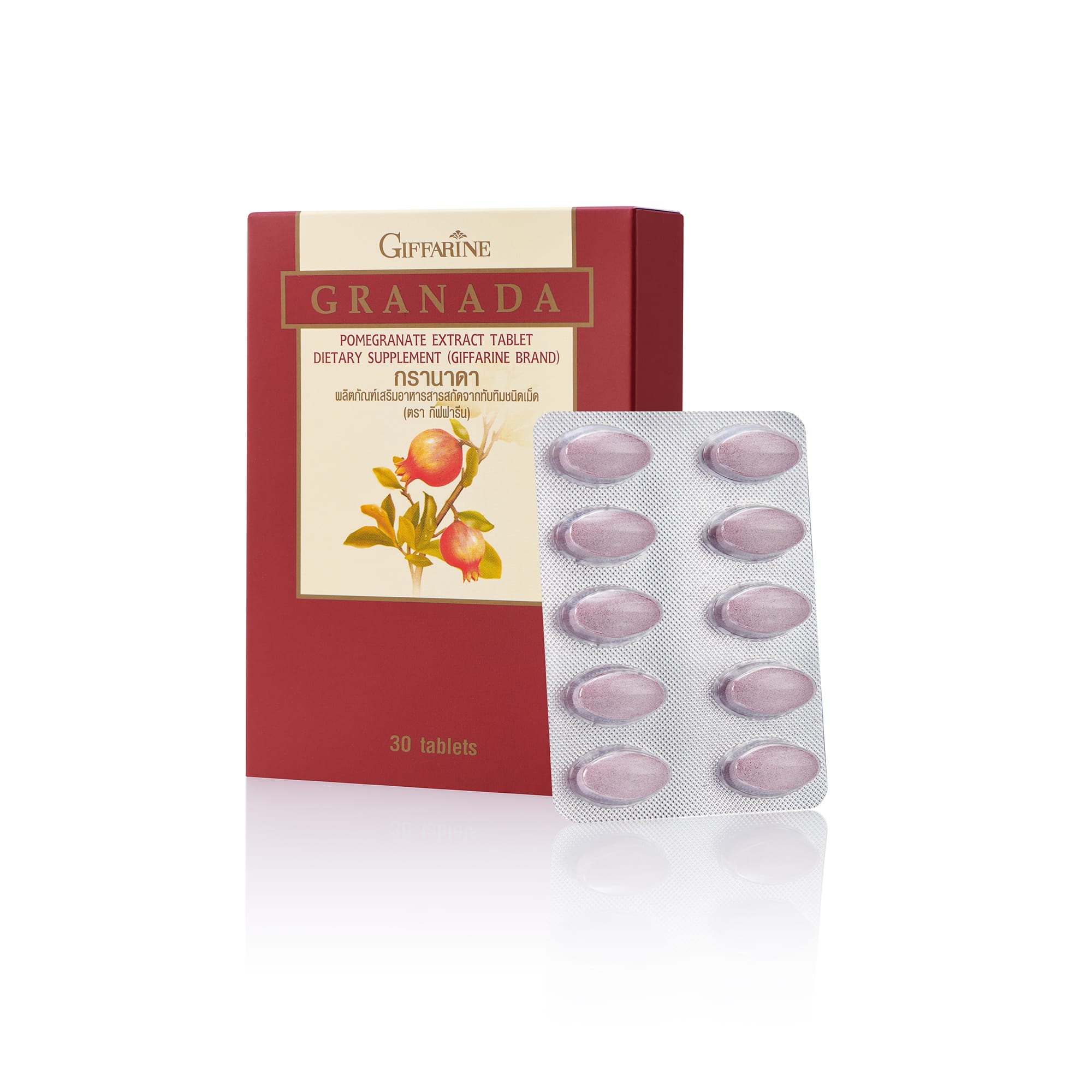Giffarine กรานาดา(ชนิดเม็ด )