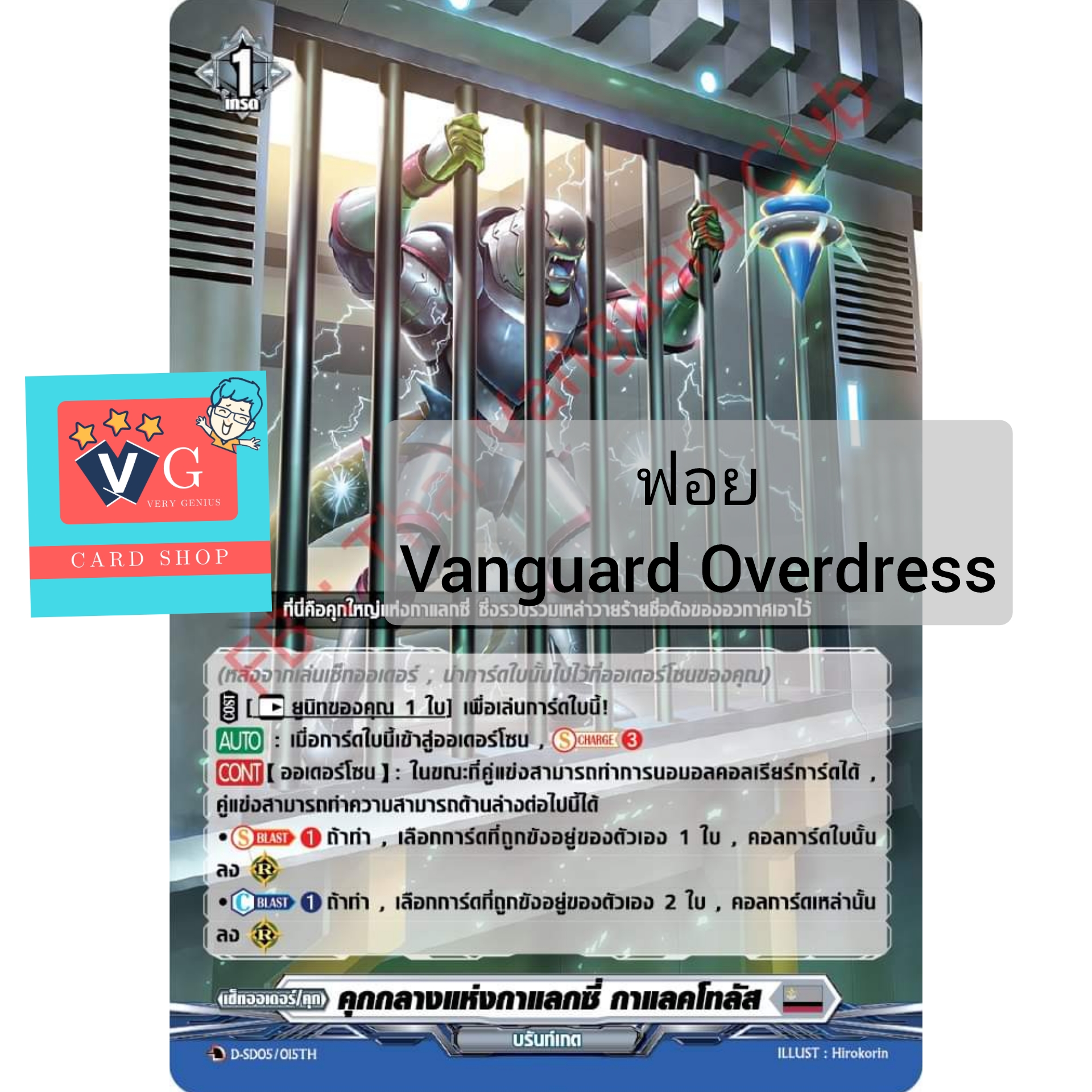 แยกใบการ์ดฟอยหลังกล่องแวนการ์ดโอเวอร์เดรส d-sd01 d-sd02 d-sd03 d-sd04 d-sd05