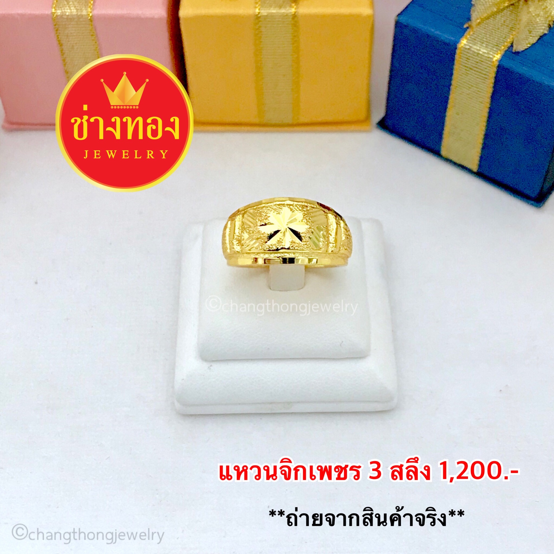 แหวนจิกเพชร 3 สลึง Size 56, 57, 58, 59 ,60 ,61