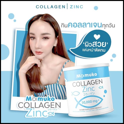 คอลลาเจน มามูโกะ MAMUKO COLLAGEN ของแท้