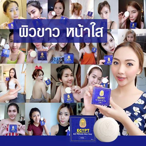 สบู่หน้าใสอียิปต์ (Egypt Anti Melasma Acne Soap By Evelyn)