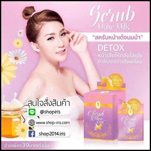 สครับหน้าเด้งนมม้า แมร์มิ้ว นีออน Scrub Mare Milk