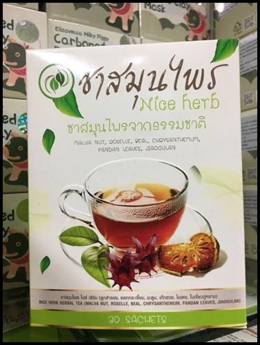ชาสมุนไพร ไนซ์เฮิร์บ Nice Herb