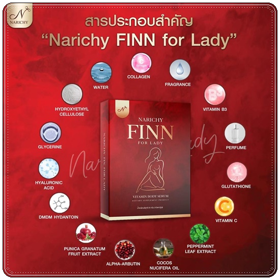 นาริชชี่ ฟิน NARICHY FINN For Lady วิตามินรีแพร์น้องสาว