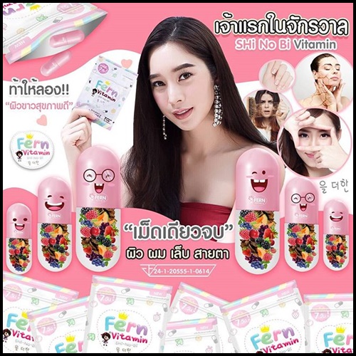 วิตามิน ชิโนบิ Vitamin SHi-No-Bi By Fern