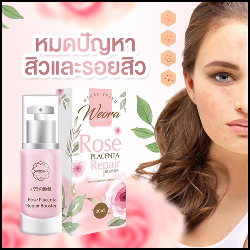 Rose Placenta Repair Booster BY Weora บูสเตอร์ รกกุหลาบ