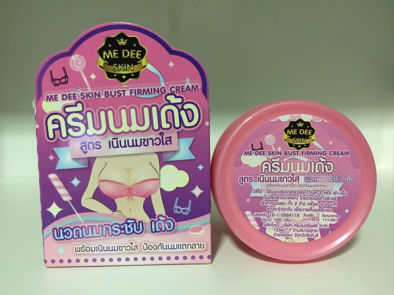 ครีมนมเด้ง By Me Dee Skin สูตรเนินนมขาวใส นวดนมกระชับเด้ง