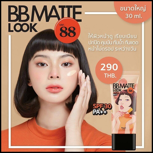 Ver. 88 BB Dewy Look & BB Matte Look