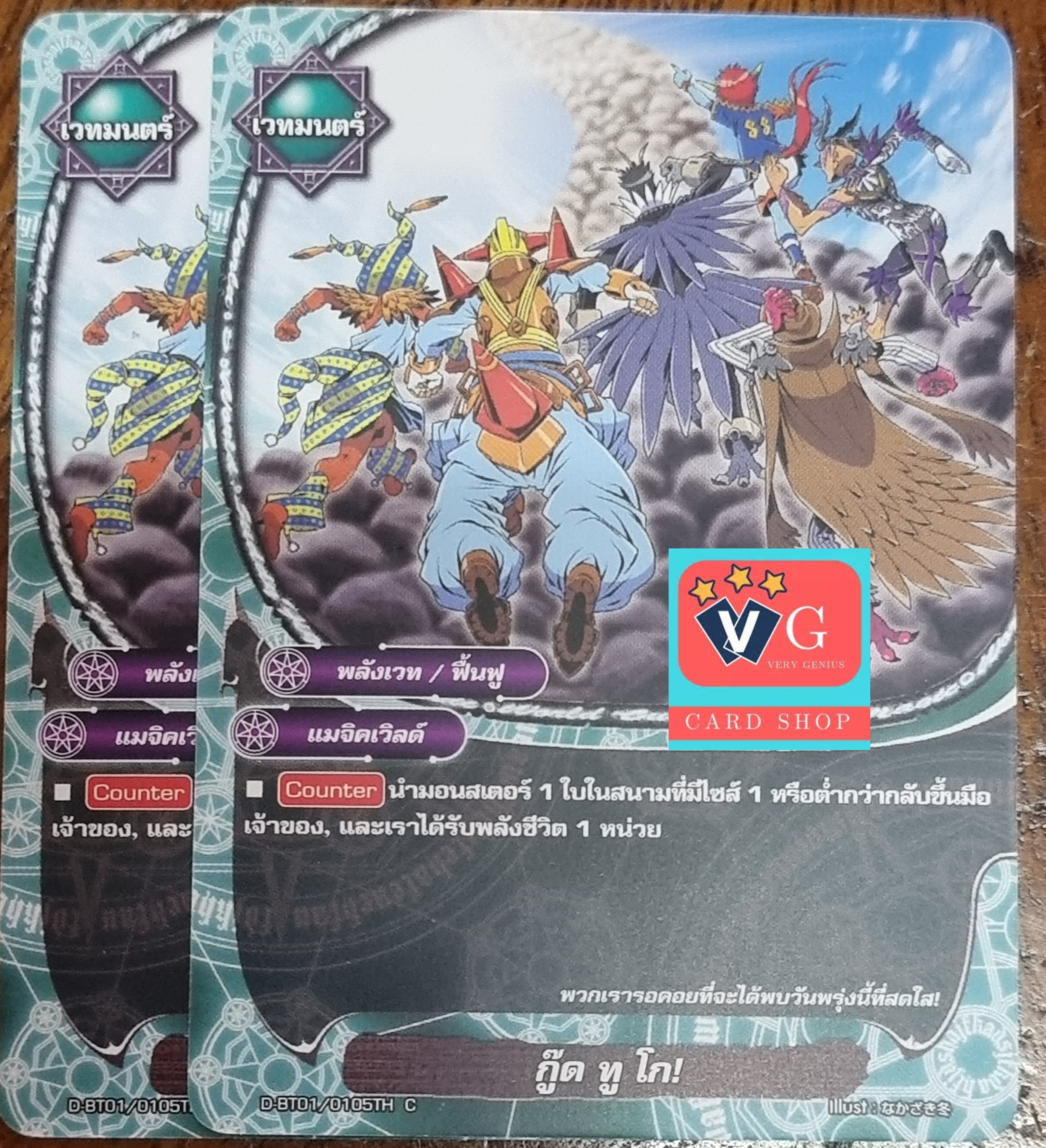 ชุด2ใบกู๊ดทูโก