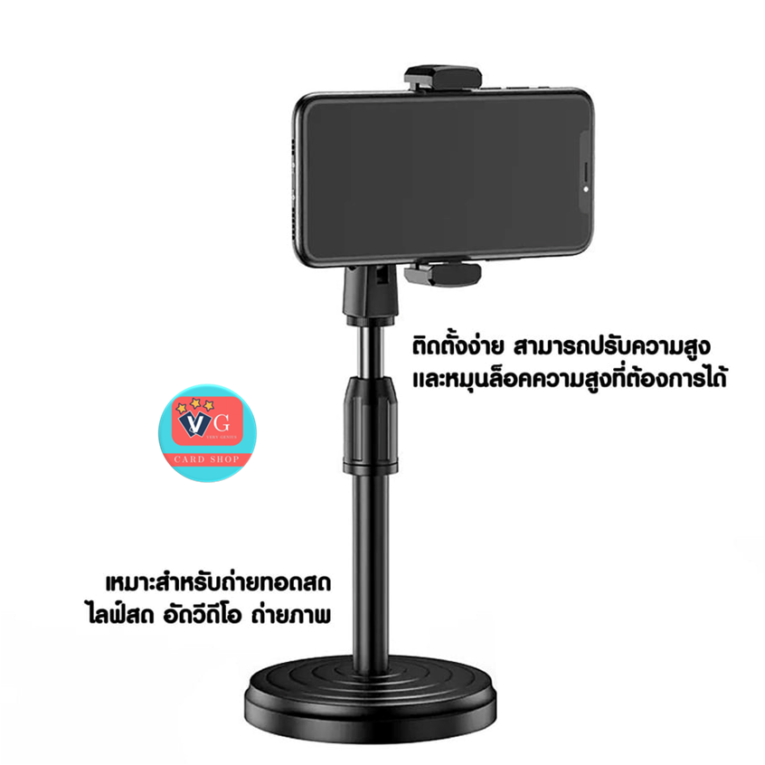 ขาตั้งโทรศัพท์มือถือ ถ่ายวิดีโอเล่นการ์ดผ่านออนไลน์ discord แข็งแรง ทนทาน