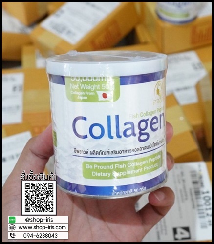 บีพราวด์ คอลลาเจนเพียว Be Pround Collagen