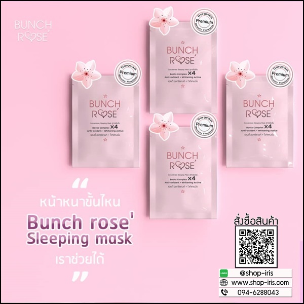 Bunch Rose' sleeping mask มาส์กบลั๊นโรเซ่ สูตรเข้มข้น (ส่งฟรี)